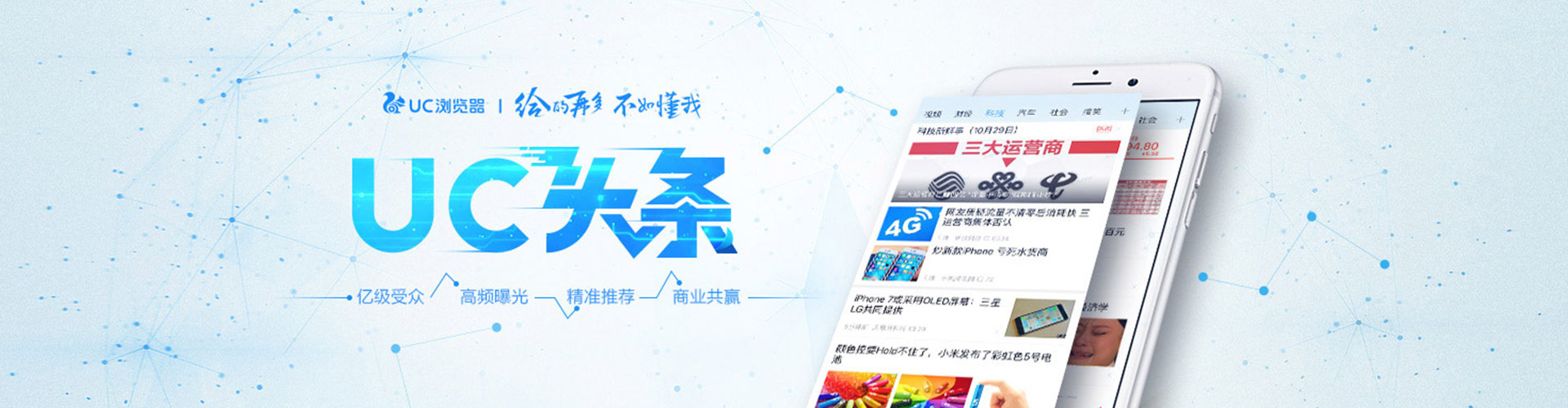 信都信息流优化师