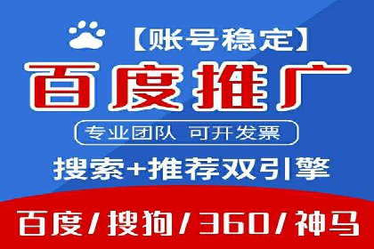 深度解析：百度推广运营的五大成功要素